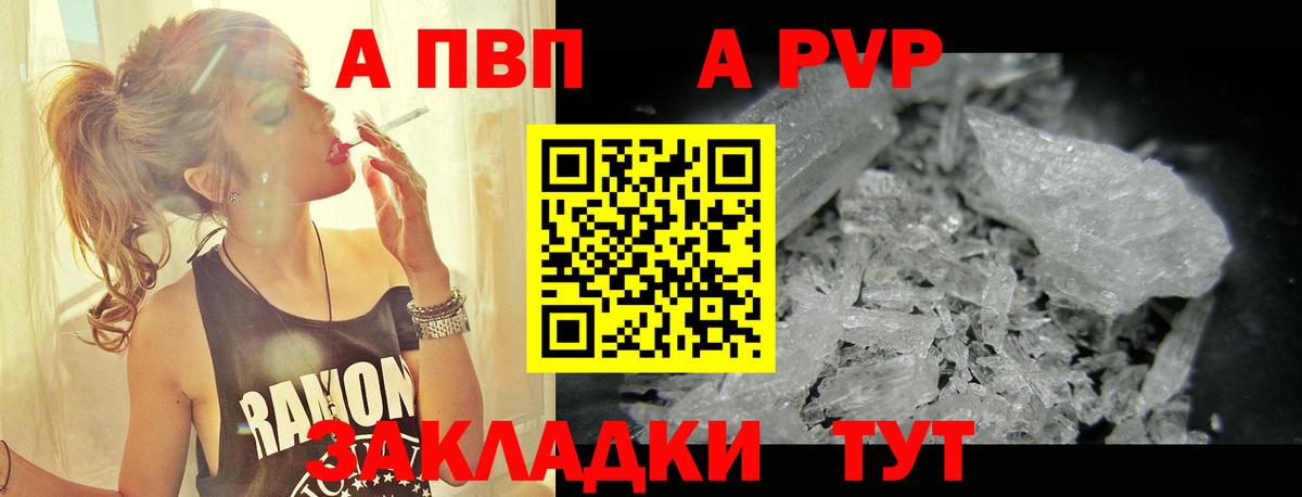Щёлково  Альфа ПВП мука  A PVP VHQ  Вход с VPN  Alfa_PVP  Alfa_PVP мука 
