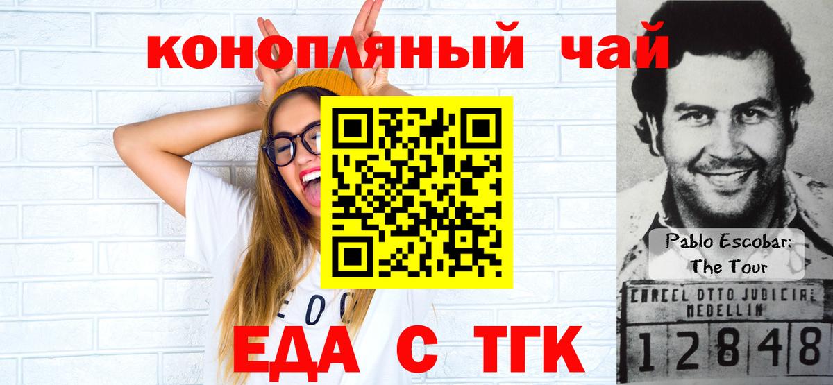 Canna-Cookies конопля Щёлково