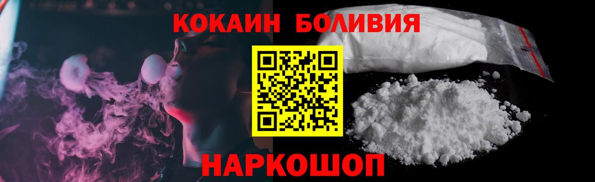 Щёлково  КОКАИН Перу  Cocaine Перу  Вход с VPN 