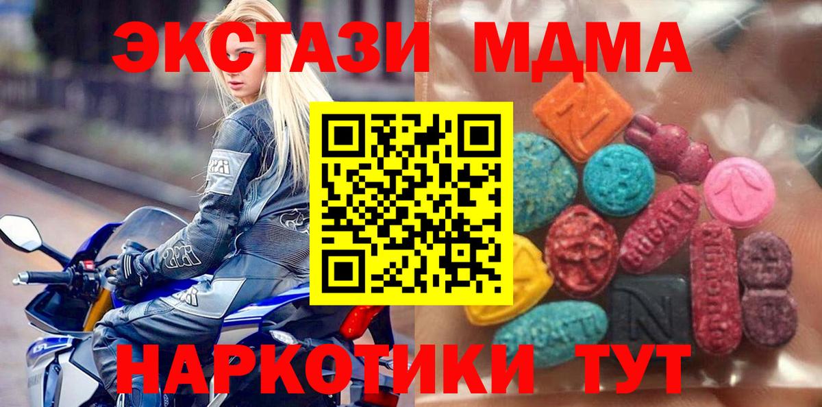 ЭКСТАЗИ mix  blacksprut онион  Щёлково  как найти   Вход с VPN  ЭКСТАЗИ VHQ 