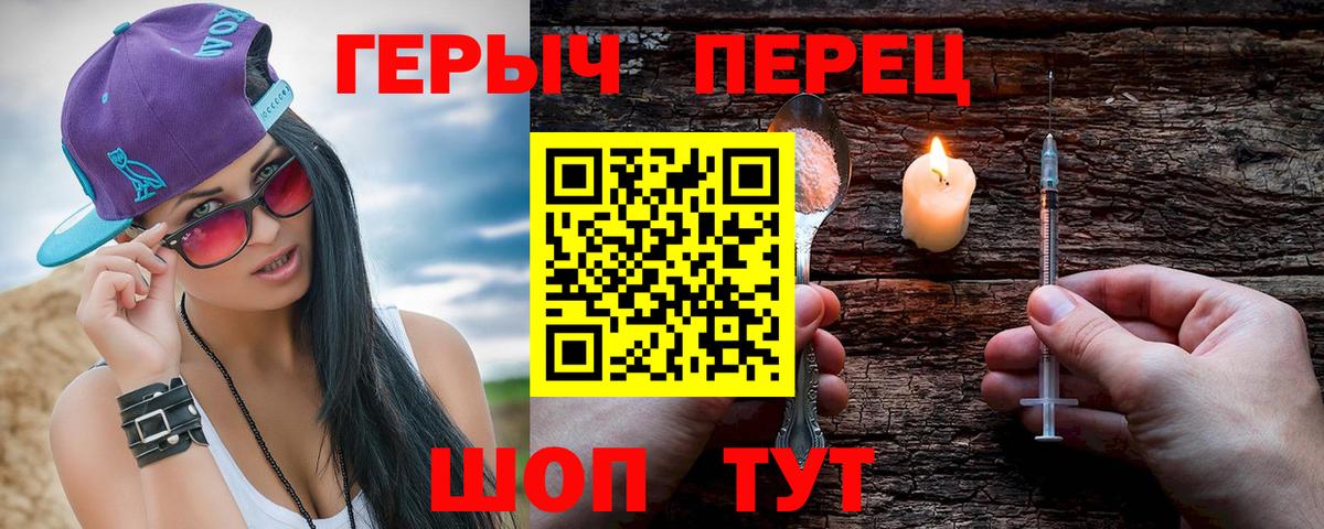 Героин Афган Щёлково