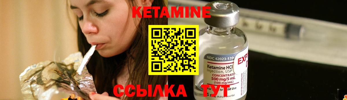 КЕТАМИН ketamine  Вход с VPN  Кетамин VHQ  Щёлково 
