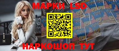 марки lsd Ликино-Дулёво