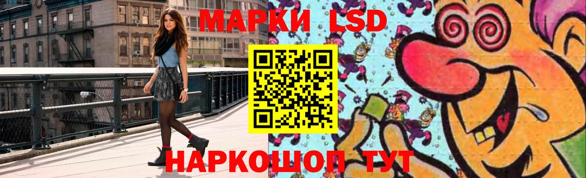 ЛСД экстази кислота  Вход с VPN  LSD-25 экстази кислота  ЛСД экстази  Щёлково 