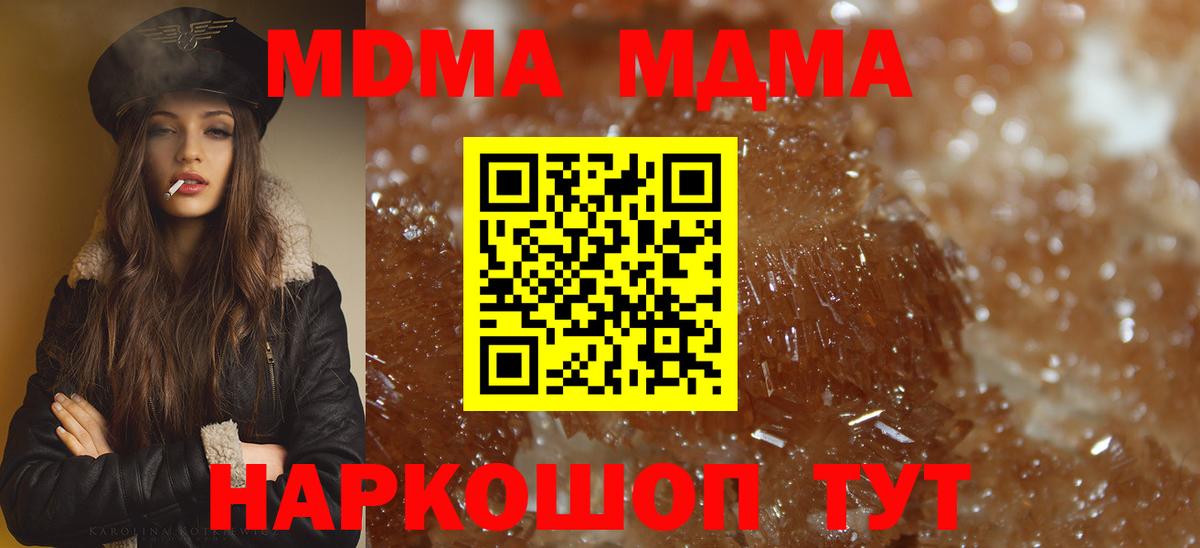МДМА молли Щёлково