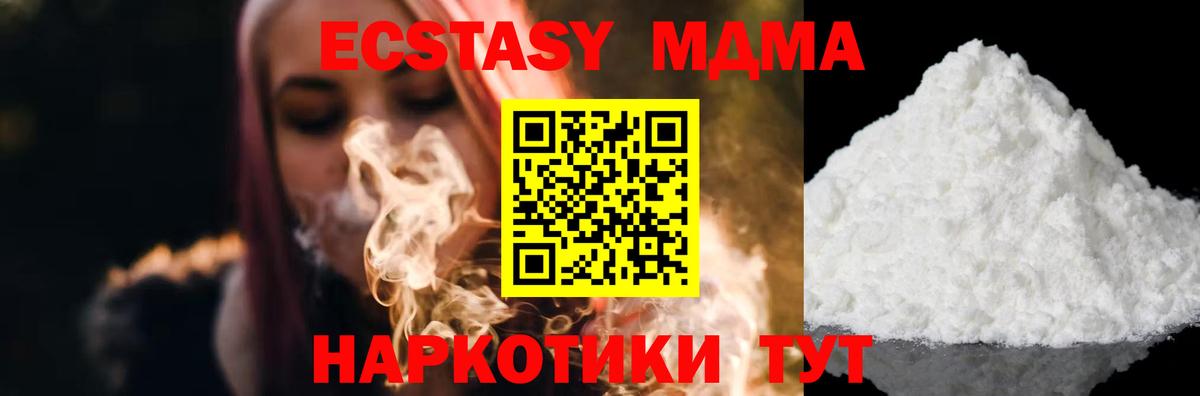 MDMA Molly  МДМА кристаллы  Щёлково  Вход с VPN 