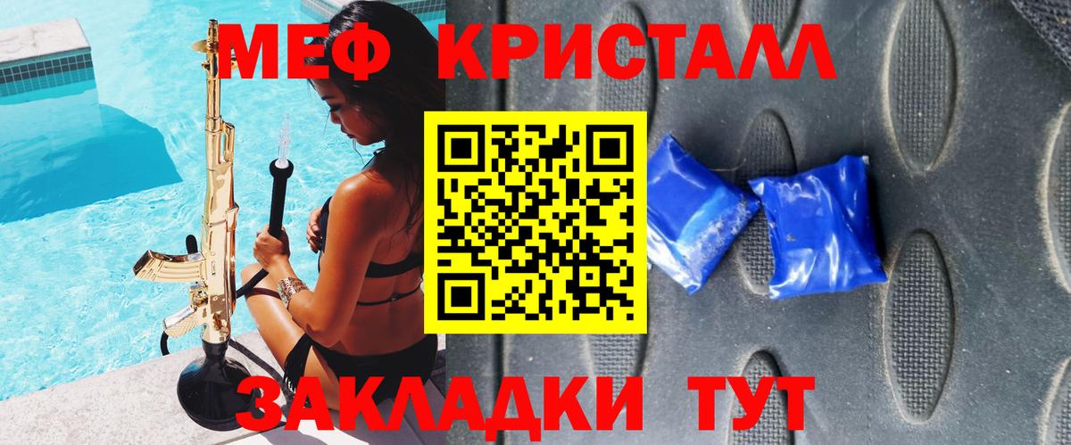 МЯУ-МЯУ мука  Меф  Щёлково  Меф  Вход с VPN  МЯУ-МЯУ 4 MMC 