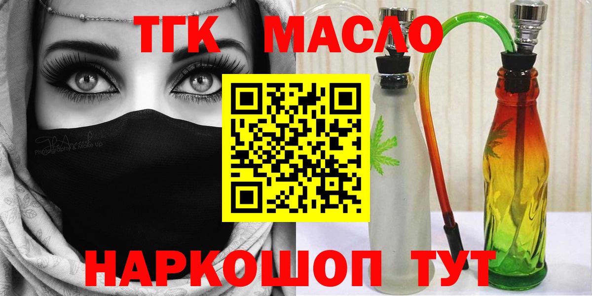 ТГК концентрат Щёлково