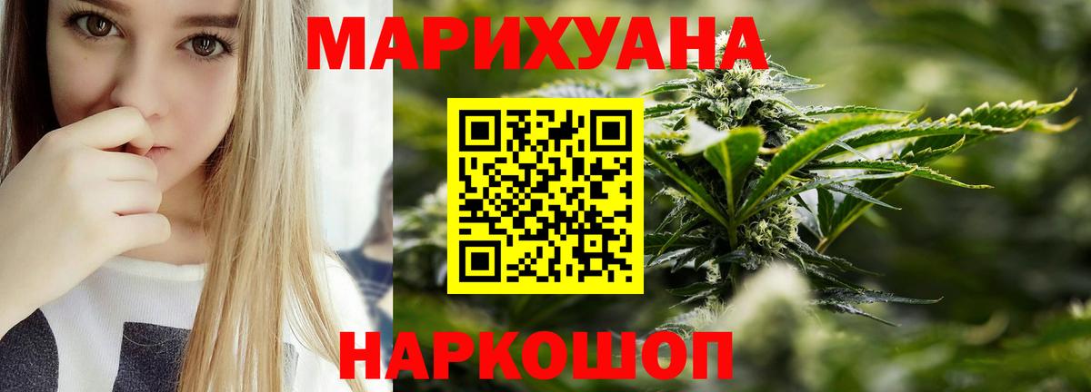 Бошки Шишки OG Kush  Вход с VPN  Щёлково  Канабис план  Канабис марихуана 